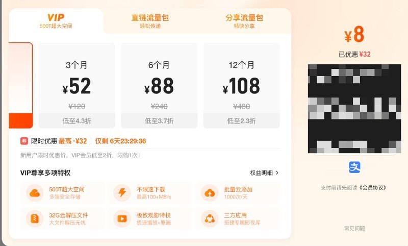🖼 ▎光鸭网盘▎光鸭网盘光鸭网盘VIP年费价格已出，你猜对了吗？（为什么月度是8块，年费是108呢？🤔🤔）🗒 标签: #新闻📢 频道: @me888888888888🎈 群组: @imbbbbbbbbbbb🪬 合作&推广：@imbbbbb_bot @imbbbbbbbb☝️消息怕错过？请收藏频道并开启推送！☝️via 小声逼逼 - Telegram Channel