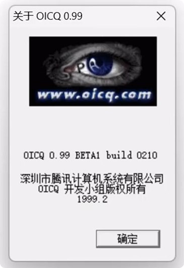 技术大神复活QQ第一版 成功登录近日B站UP主“边亮_网络安全”发布视频，称其成功复活QQ第一版并实现登录