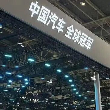 海外经销商大批涌入北京车展｜出海头条via 界面新闻