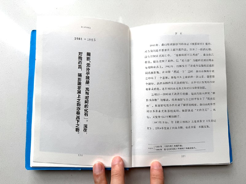 关于摄影，关于半个多世纪的创作，听森山大道怎么说 #每周一书说起森山大道，每个人脑海中应该都会浮现出不同的画面，虽然画面内容各不相同，但风格气质和整个氛围应该都是相近的，出生于 1938 年的森山大道就是这样很直接地在大家心中注入了一个明确的印象，这大概也是所有艺术家所梦寐以求的