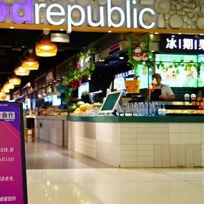 运营26年，北京最后一家大食代今日停业via 界面新闻