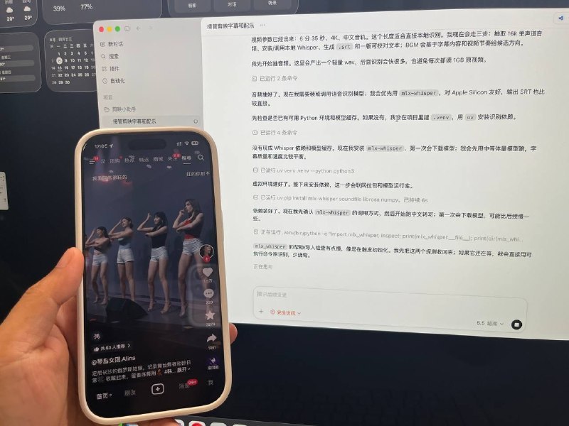 字幕和bgm就丢给Codex了，我去看看妹纸via XP Digital Lab - Telegram Channel (author: RocM 不私聊任何人“小心骗子”)