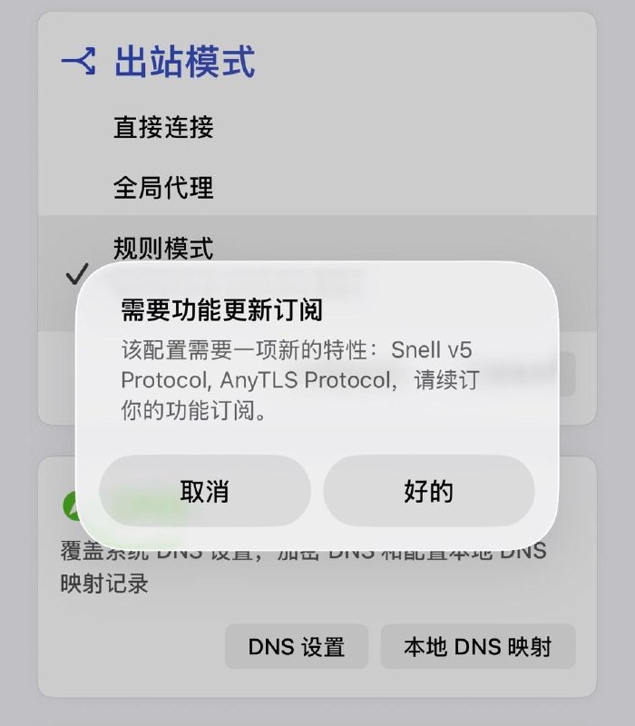一边是surge作者刘先生晒北京买房装修，一边是不满新协议不上就要求继续付款更新的用户
