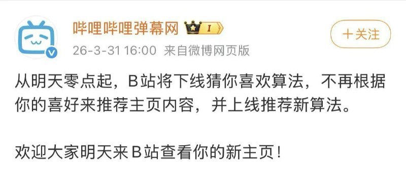 那真的很好了 希望打破信息茧房by @人间万事塞翁马 #大产品小细节via 即刻精选 - Telegram Channel