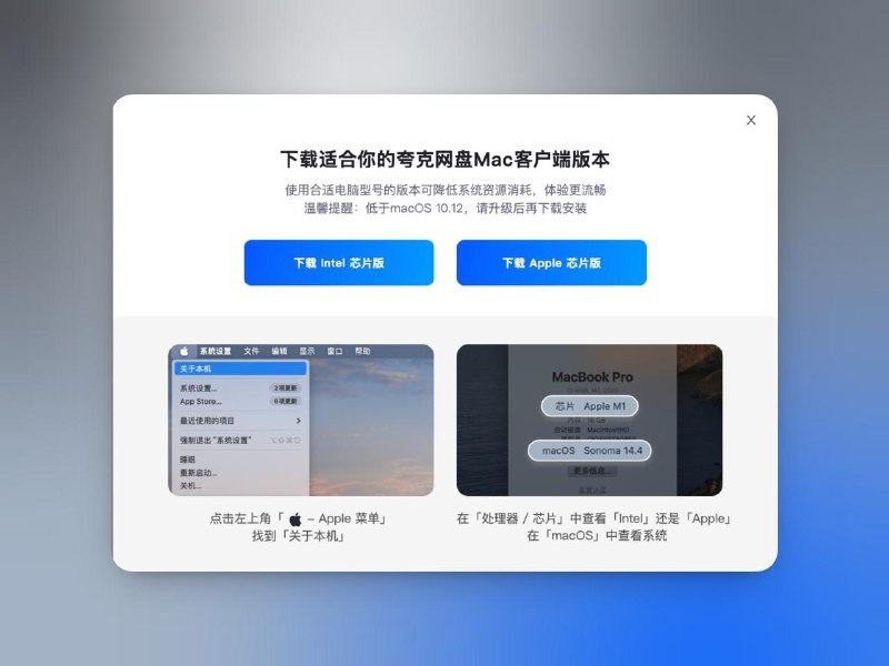 我才知道继iOS版的夸克网盘上线后，Mac版也有了标签:#夸克网盘Created by RocM官方频道：@rocCHL官方群组：@roctech官方合作：@rocmmbotvia XP Digital Lab - Telegram Channel (author: RocM 不私聊任何人“小心骗子”)