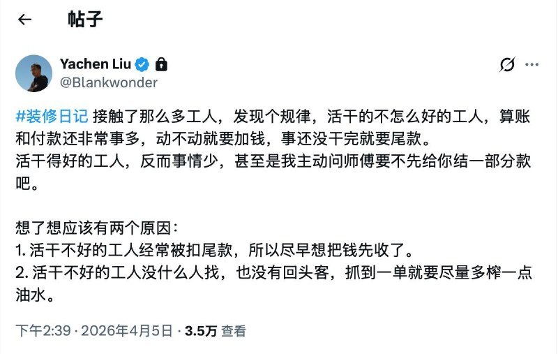 一边是surge作者刘先生晒北京买房装修，一边是不满新协议不上就要求继续付款更新的用户