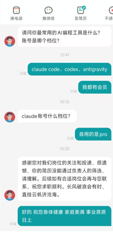 家人们谁懂啊 遇到下头 HR 了 找个工作还遇到了订阅歧视via V2EX - 技术 (author: bimeixishuai)