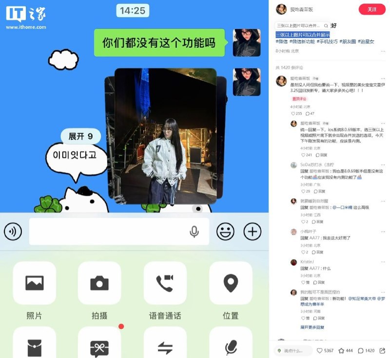 💬 微信灰度测试“折叠发图”新功能，三张以上图片可以合并展示微信正灰度测试“折叠发图”新功能，三张以上图片可以合并展示
