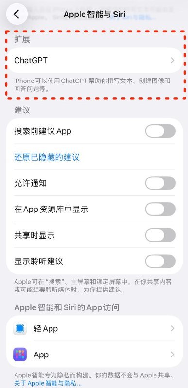↩️🖼 另外再更新一下，目前没有全部都关闭，也还可以正常下载体验（BB 2分钟前实测成功）小声逼逼:之前就有所预判，所以今早看到消息并不意外； 而将“撤回”推迟到 iOS 27，更是意料之中 毕竟像“新 Siri”这样重大的更新，不太可能只靠凌晨的一次灰度测试就上线 （必然需要提前准备新闻稿、媒体预热等全套宣发节奏） 过去一年 AI 大模型层出不穷，“新 Siri”如果放在去年恐怕还是现象级的 目前嘛...只能说是你的🦞不香了嘛？ 真正值得期待的，恐怕还是它将首发搭载的新设备吧！🤣🤣🤣另外再更新一下，目前没有全部都关闭，也还可以正常下载体验（BB 2分钟前实测成功）目前你手机里进设置只要有apple智能与siri的入口（必须），siri请求的语言为中文（普通话），就依旧可以下载体验至于为什么BB起这么晚，也还有这个入口，这恐怕要跟Siri的上一个Bug来打开这个入口有关...👍👍via 小声逼逼 - Telegram Channel↩️🖼 另外再更新一下，目前没有全部都关闭，也还可以正常下载体验（BB 2分钟前实测成功）小声逼逼:之前就有所预判，所以今早看到消息并不意外； 而将“撤回”推迟到 iOS 27，更是意料之中 毕竟像“新 Siri”这样重大的更新，不太可能只靠凌晨的一次灰度测试就上线 （必然需要提前准备新闻稿、媒体预热等全套宣发节奏） 过去一年 AI 大模型层出不穷，“新 Siri”如果放在去年恐怕还是现象级的 目前嘛...只能说是你的🦞不香了嘛？ 真正值得期待的，恐怕还是它将首发搭载的新设备吧！🤣🤣🤣另外再更新一下，目前没有全部都关闭，也还可以正常下载体验（BB 2分钟前实测成功）目前你手机里进设置只要有apple智能与siri的入口（必须），siri请求的语言为中文（普通话），就依旧可以下载体验至于为什么BB起这么晚，也还有这个入口，这恐怕要跟Siri的上一个Bug来打开这个入口有关...👍👍via 小声逼逼 - Telegram Channel