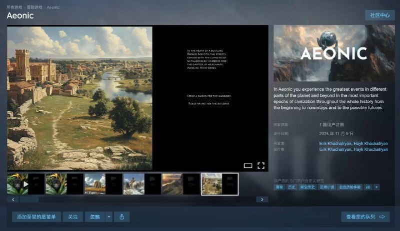 Steam 喜加一：原价 28 元文字冒险游戏《Aeonic》免费领独立文字冒险游戏《Aeonic》在 Steam 平台开启限时免费领取