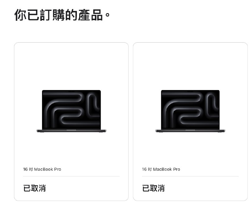 为啥苹果会取消我的订单😭MagicCoder:昨晚在苹果香港官网，走教育优惠下单 16 寸 MBP 64G +1T 版本，地址写的香港的