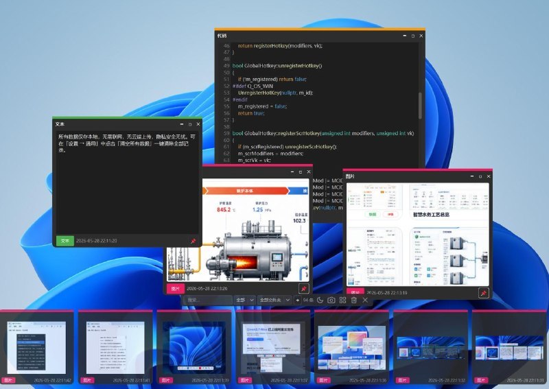 Paster 是一款轻量、高效、隐私优先的跨平台剪贴板增强工具支持 Windows、Linux、macOS，号称永久免费、数据完全本地存储、无云端上传主要特点：* 剪贴板历史管理：键盘导航、收藏置顶、拖拽分离成独立窗口、批量操作、回收站、右下角通知