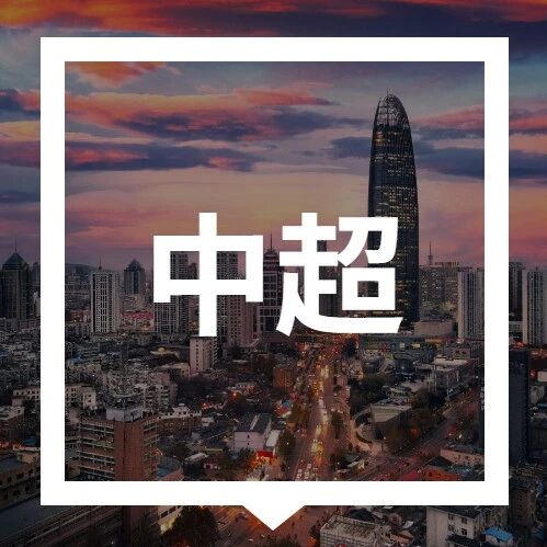 2026中超联赛山东泰山VS武汉三镇周日开赛！观赛指南/直播入口→via 济南本地宝