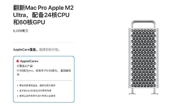 ▎ Mac Pro虽然Mac Pro 已经停产，但是官翻版的依旧还在售卖，同时还能添加AppleCare很好奇如果加了Apple Care，将来真的坏了果子拿什么修呢？🤔🤔