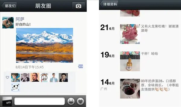 上线14年 微信朋友圈诞生竟和桂林米粉有关系今日，微信官方账号“微信派”发文纪念朋友圈上线14年，并晒出内测版本号截图及早期界面等照片