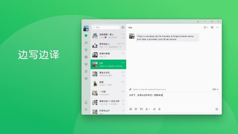 微信 Win / Mac 双端 4.1.10 正式版发布：边写边译功能上线京东🧧每天抽 3 次：点此抽取淘宝🧧每天抽 1 次：点此抽取标签:#微信Created by RocM官方频道:@rocCHL官方群组:@roctech官方合作:@rocmmbotvia XP Digital Lab - Telegram Channel (author: RocM 不私聊任何人“小心骗子”)