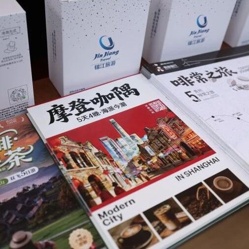酒店圈儿一周大事记｜东呈携手凯悦引入新品牌、希尔顿花园连落16城、万豪万枫在华破百店、锦江国际携高星酒店“卷”进咖啡节via 酒店圈儿