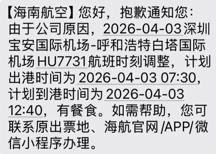 航班提前起飞10分钟遭大学生起诉 要求赔偿前一晚百元住宿费 航司拒赔称属正常航班近日，19岁大一学生因所乘海南航空HU7731航班提前10分钟起飞，出行计划被打乱，在沟通、投诉及调解均无果后，正式起诉海南航空，引发媒体广泛报道