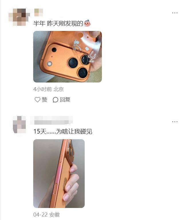 iPhone 17 Pro掉漆问题频发 耐用性表现引发广泛争议iPhone 17 Pro 星宇橙这代因为换成铝合金一体机身，不到一年就有不少用户晒出中框掉漆、褪色的照片，耐用性被疯狂吐槽