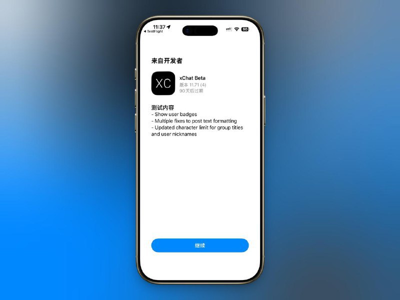 X 推出独立聊天软件 X Chat测试版来了需要运行 iOS 26 或更高版本 的 iPhone测试地址标签:#xchatCreated by RocM官方频道：@rocCHL官方群组：@roctech官方合作：@rocmmbotvia XP Digital Lab - Telegram Channel (author: RocM 不私聊任何人“小心骗子”)
