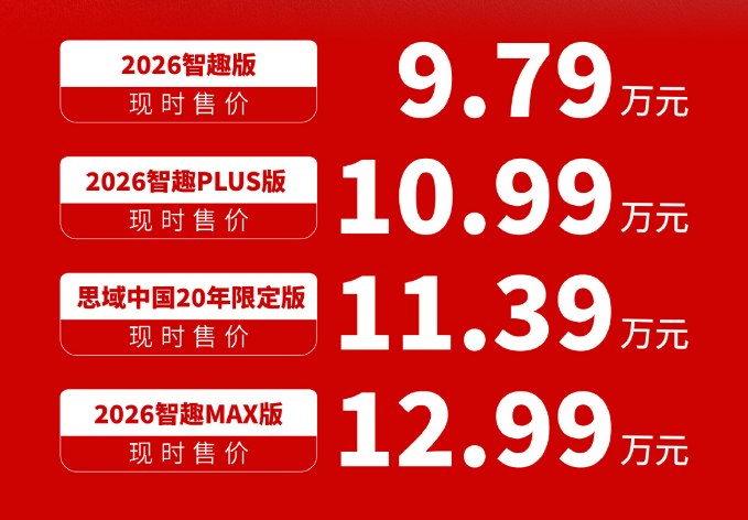 新款本田思域上市：四款配置车型 售价9.79万起如果说燃油车时代哪款车最受年轻消费者的喜爱，那一定非本田思域莫属，虽然受中国新能源冲击销量严重下滑，但迄今仍有不少忠实粉丝