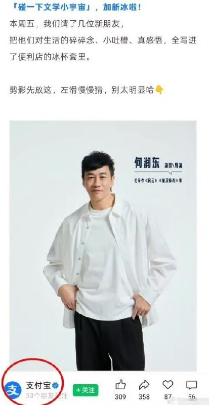 冷知识：何润东半个月集齐几乎所有互联网大厂的商务，「腾讯」的王者荣耀项羽皮肤，「阿里」系的支付宝碰一碰，「京东」联合宿迁文旅，何润东的爆火，本身就发酵于「抖音」上对粉底液将军的嘲讽，还有那段“是关中王来了”的短视频，一周涨粉150万