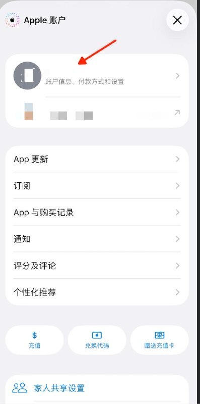 ▎在刚刚，苹果似乎又做了一次热更新📱 本次热更新带来的变化是：调整了 App Store 切换账号的方式具体操作方法如下：点击App Store - 点击头像 - 账户设置中下滑至底部 - 退出登录此前苹果曾大幅更动 App Store 个人页面设计，并移除了退出账号按钮