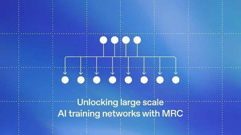 OpenAI 与AMD、博通、英特尔、微软及英伟达合作，推出Multipath Reliable Connection (MRC)协议这是一种新的开放网络协议，有助于大型 AI 训练集群运行得更快、更可靠，并减少 GPU 时间的浪费