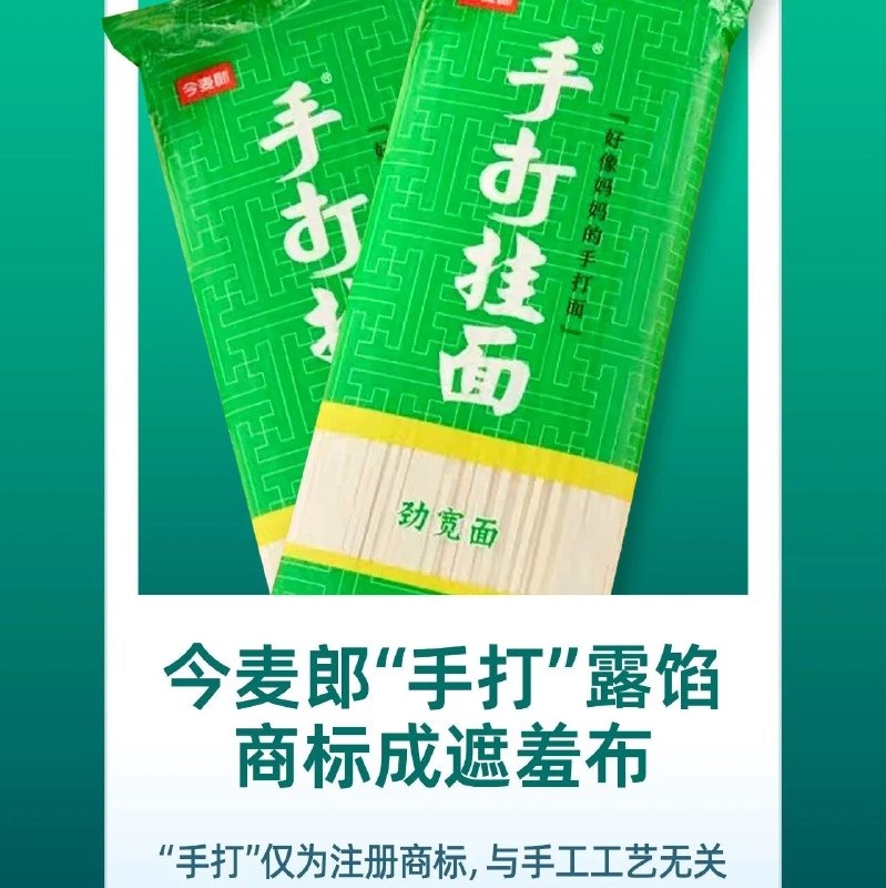 “心机商标”泛滥，文字游戏何时休？via 财经早餐