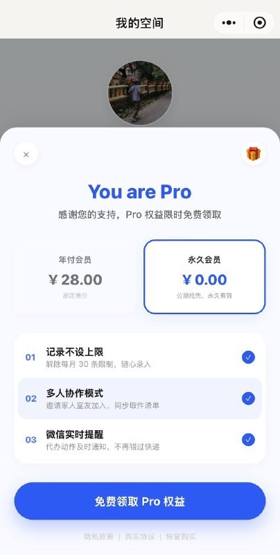 🖼 ▎ 码在这▎ 码在这小程序居然也有限免了，微信搜「码在这」目前 永久会员 限免 $ 0🛅 解锁方法：点中间+号，解锁pro权益🔔限时活动，购买前请确认在限免期🔔㊙️可以不用, 但是不能没有👇👇👇「没有链接，自己上手搜」🗒 标签: #IOS #限免📢 频道: @me888888888888🎈 群组: @imbbbbbbbbbbb🪬 合作&推广：@imbbbbb_bot @imbbbbbbbb☝️消息怕错过？请收藏频道并开启推送！☝️via 小声逼逼 - Telegram Channel