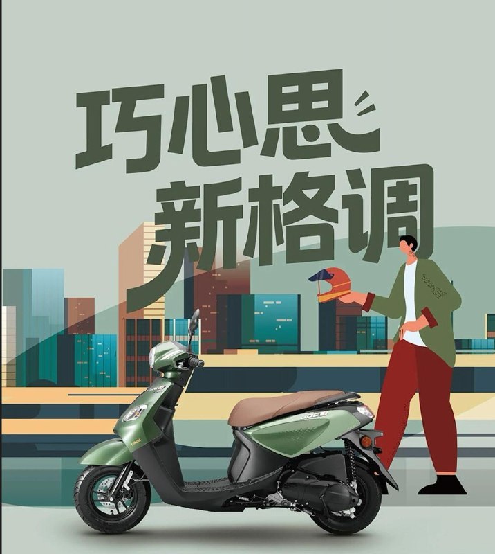 雅马哈新款 2026 款巧格 iPlus 踏板摩托正式发布，标准版售价 8380 元，比老款还便宜了 200 元，不过依旧没有配备 ABS，在现在这个价位里算是相当“头铁”