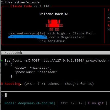 又一个 Claude Code 接 DeepSeek 的利器，更稳了