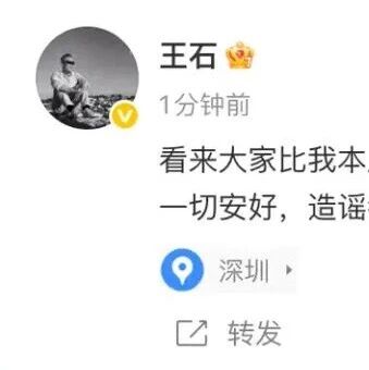 “王石被抓”？王石夫妇先后回应via 凤凰网财经