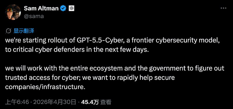 OpenAI将推出网络安全专用模型GPT-5.5-Cyber 首批仅向"关键防御者"开放OpenAI正准备推出一款新的前沿网络安全模型GPT-5.5-Cyber