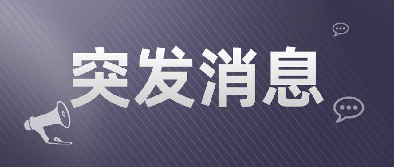 ▎苹果 Push 疑似异常（部分软件）其实从早上9、10点就收到投稿了，但咱也不敢问，咱也不敢说...来源🗒 标签: #新闻📢 频道: @me888888888888🎈 群组: @imbbbbbbbbbbb🪬 合作&推广：@imbbbbb_bot @imbbbbbbbb☝️消息怕错过？请收藏频道并开启推送！☝️via 小声逼逼 - Telegram Channel