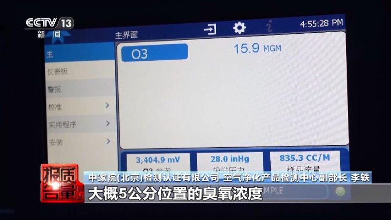 央视曝光测醛仪乱象：抽检50件全军覆没 3400元产品也测不准据央视新闻报道，近年来室内甲醛浓度成了很多家庭的关注焦点，电商平台上几十元到上千元不等的便携式甲醛检测仪也成为热销品