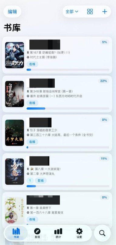 ▎栖阅 QiReader「本篇内容由开发者投稿自荐」一款专为 iPhone / iPad 打造的阅读 App，（尽量）兼容阅读 3.0 书源，Swift 6 原生开发