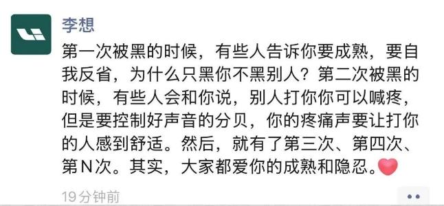 理想汽车 CEO 李想朋友圈再发文：多次被黑还要隐忍理想汽车 CEO 李想再发朋友圈，强调成熟和隐忍是他成就的原因