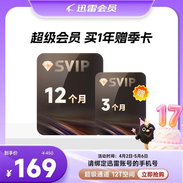▎ 迅雷超级会员好价迅雷超级会员好价来了，分15个月/30个月 两档优惠，其中 15个月169，30个月328；算下来超级会员平均11元/月，属于近期好价，感兴趣的可以走下面的优惠链接（含AFF）15个月的点这里：15:/【填手机号】迅雷超级会员15个月/30个月卡 SVIP会员超级加速通道12T空间 SVIP15月卡，⇻亰◻Dσσōng！T8Qty9hPcLLGeia4！ CA139330个月的点这里：12:/【填手机号】迅雷超级会员15个月/30个月卡 SVIP会员超级加速通道12T空间 SVIP30月卡！WCQe72nA5chOoTxm！ CA8680 ，⇝Jιιng◚岽🗒 标签: #折扣📢 频道: @me888888888888🎈 群组: @imbbbbbbbbbbb🪬 合作&推广：@imbbbbb_bot@imbbbbbbbb☝️消息怕错过？请收藏频道并开启推送！☝️via 小声逼逼 - Telegram Channel
