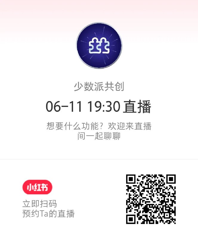 众测招募｜灵犀 Linx 键盘功能共创计划开启少数派联合思维重置与 Akko 共创的新产品「灵犀 Linx 键盘」即将上市