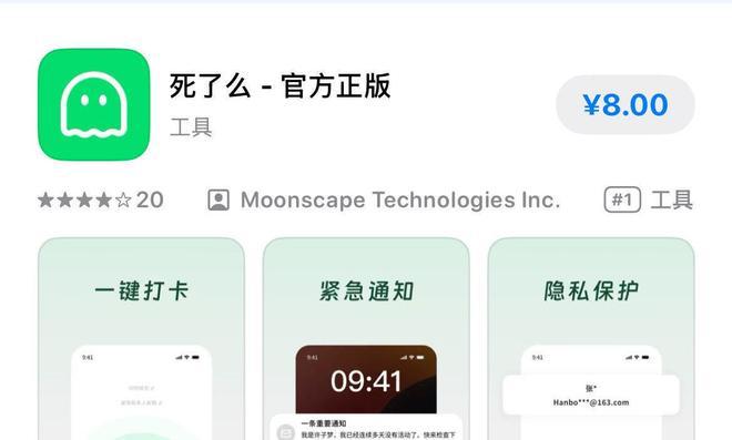 去年因为名字爆火的「死了么」App，又双叒改名了