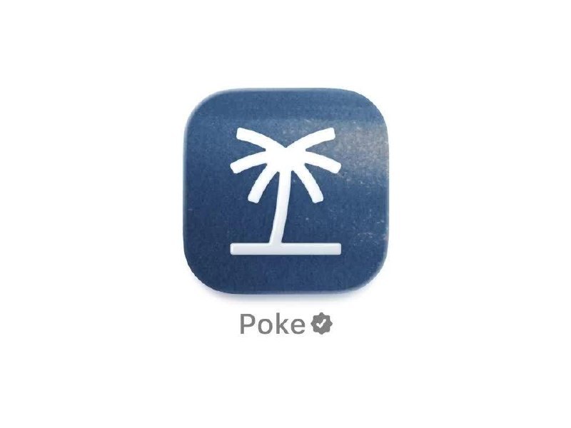 苹果批准 Poke 接入 Apple Messages for Business，成了首个进驻该平台的第三方 AI 智能体