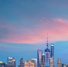 上海2035：如何成就卓越？via 界面新闻