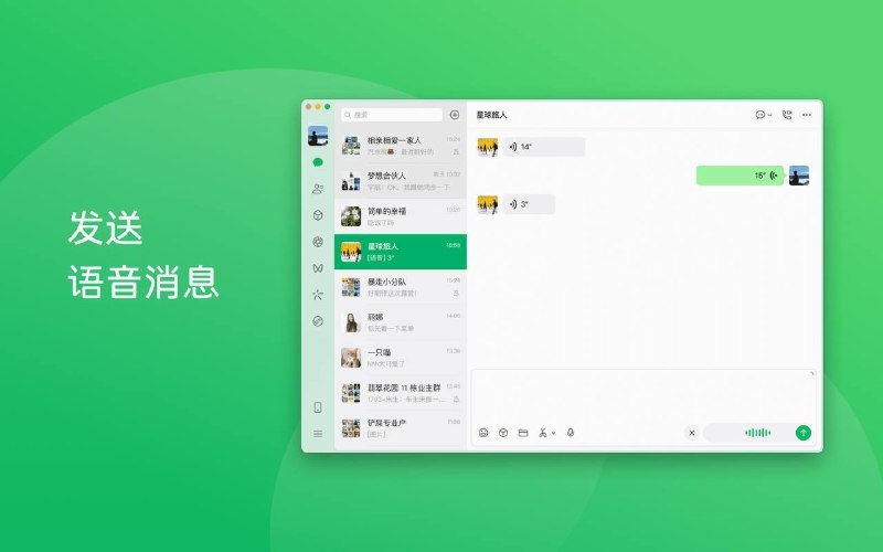 微信 Win / Mac PC 版 4.1.9 已支持滚动长截图、发表情一键复制等功能微信电脑端 4.1.9 这次总算把语音发送、滚动长截图这些刚需功能都补上了，用起来更接近手机版本了