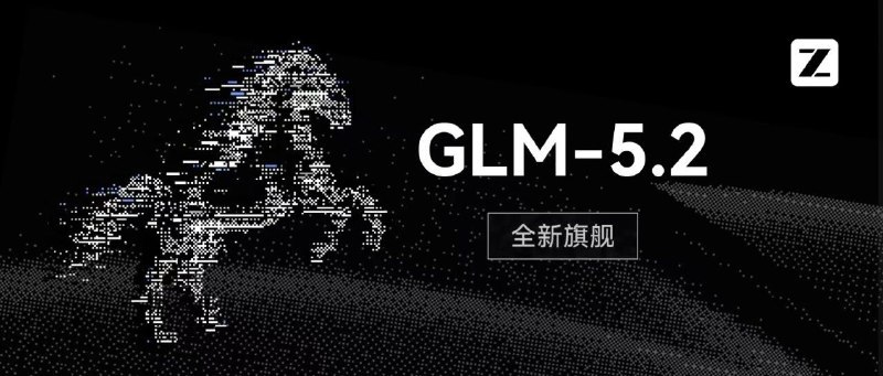 ↩️🖼 在一些前沿模型突然变得不可用时，智谱 GLM-5.2 模型全量开放，将于下周开源科技圈🎗在花频道📮:🤖 因美政府发函限制，Anthropic 已关闭两款 Mythos 模型对所有客户的访问 美国政府以国家安全权限向 Anthropic 发出出口管制指令，要求暂停任何外国公民在美国境内外访问 Fable 5 和 Mythos 5