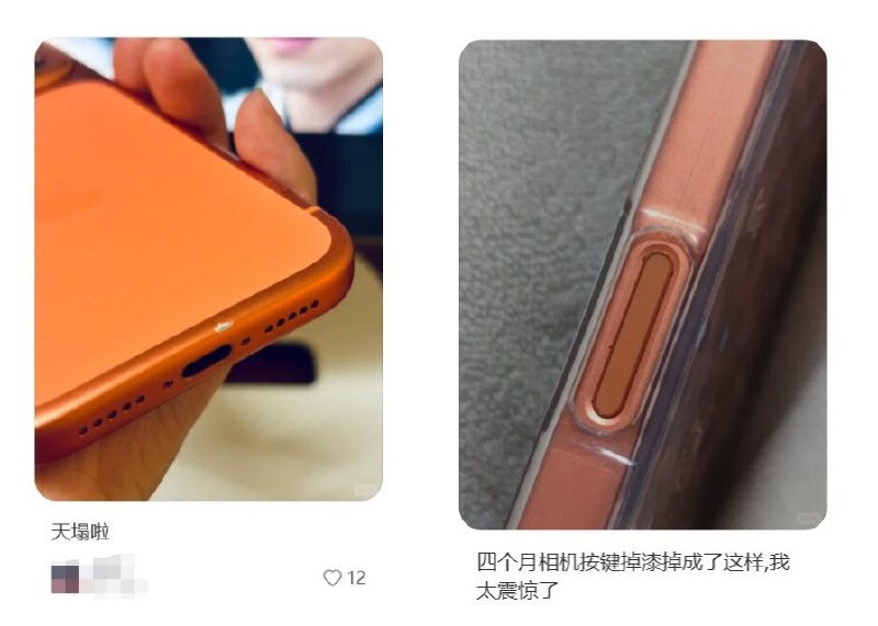 iPhone 17 Pro掉漆问题频发 耐用性表现引发广泛争议去年9月上市的iPhone 17 Pro新增了星宇橙配色