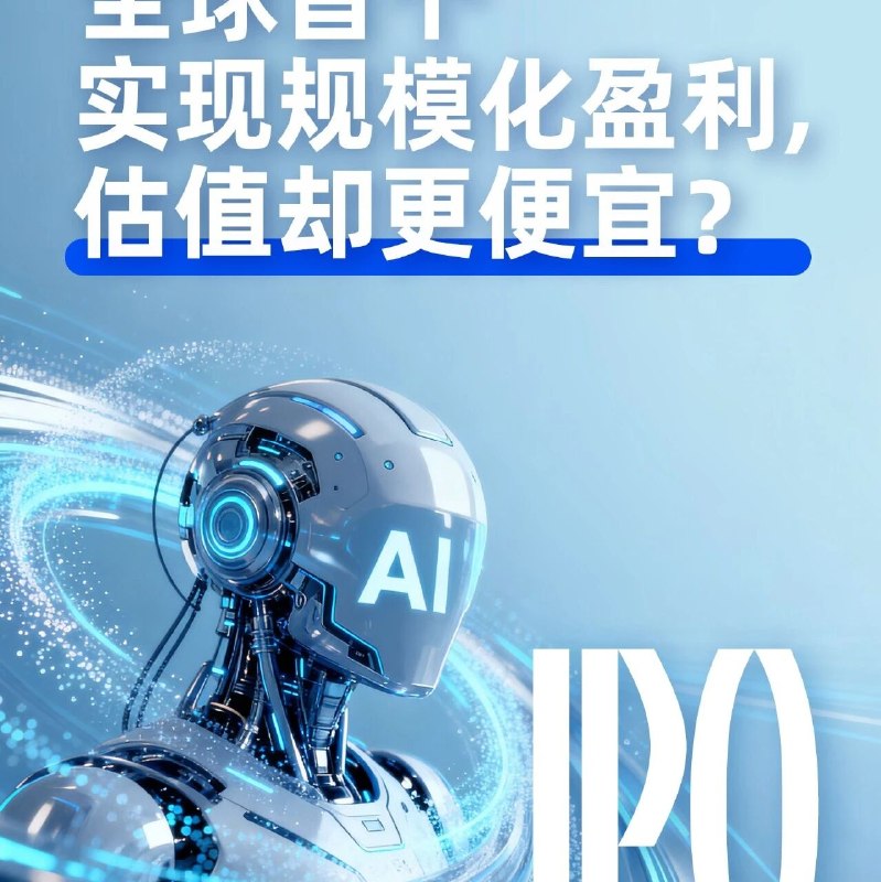 人形机器人第一股，问鼎科创板！via 财经早餐