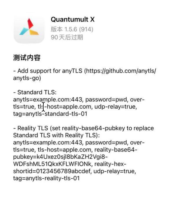 ▎Quantumult X 用户又过年了Quantumult X 1.5.6 (914) 已添加对 anyTLS 的支持👍🗒 标签: #IOS #TF #新闻📢 频道: @me888888888888🎈 群组: @imbbbbbbbbbbb🪬 合作&推广：@imbbbbb_bot @imbbbbbbbb☝️消息怕错过？请收藏频道并开启推送！☝️via 小声逼逼 - Telegram Channel