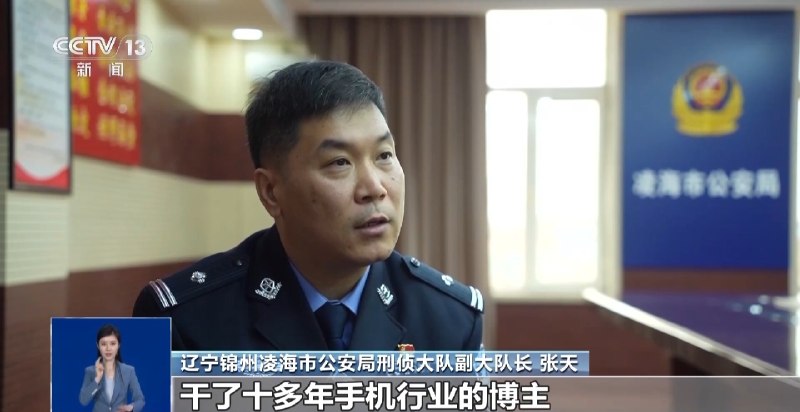 直播间捡漏199元抢万元折叠手机 500多人受骗却无一人报警据央视新闻报道，近期辽宁锦州凌海警方通报一起直播引流虚假购物诈骗案