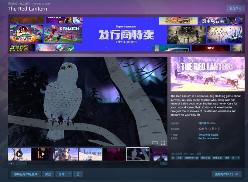 Steam 喜加一：原价 80 元叙事生存游戏《The Red Lantern》免费领6 月 19 日凌晨 1 点前都能入库：